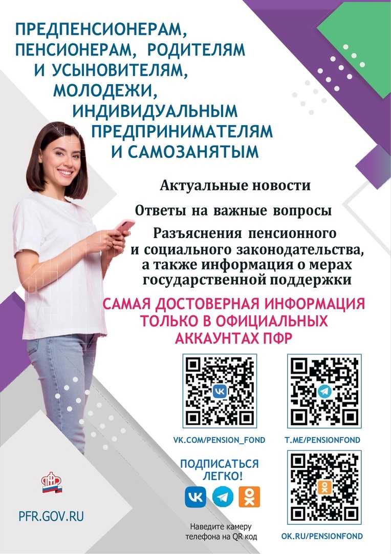  Актуальная информация