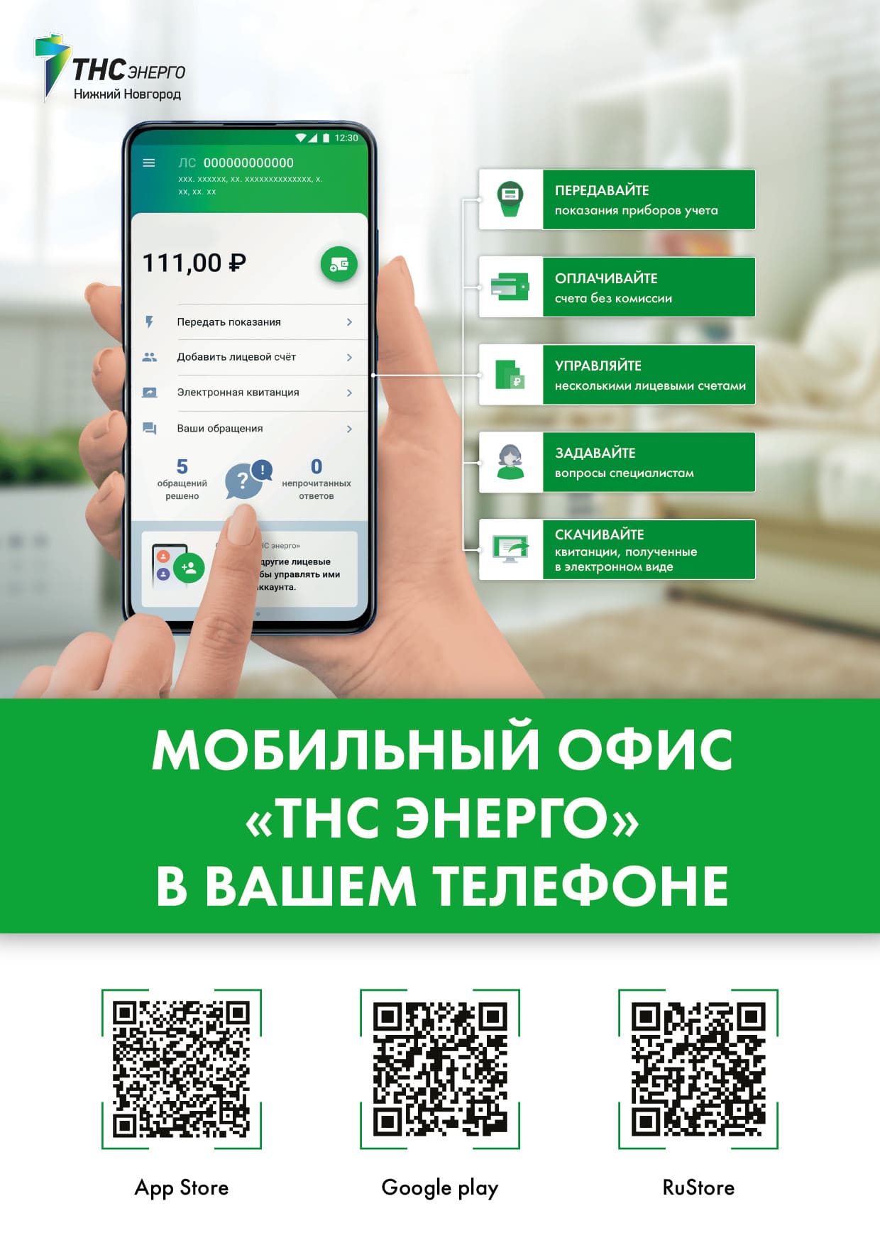 Мобильное приложение 