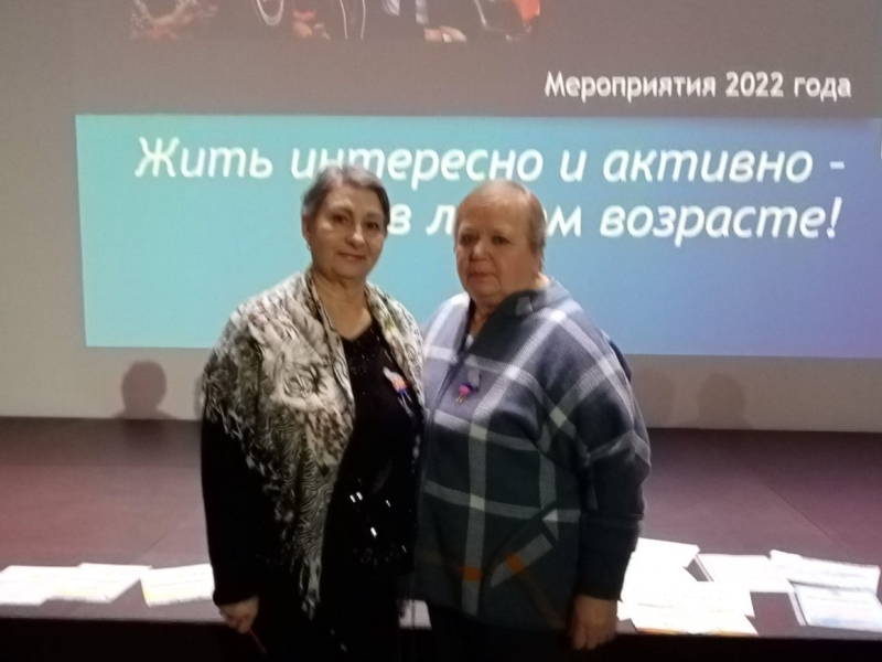 Конференция «Союз пенсионеров России»