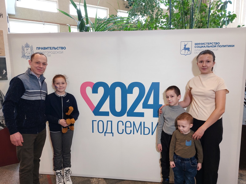 Торжественное открытие Года семьи в Нижегородской области