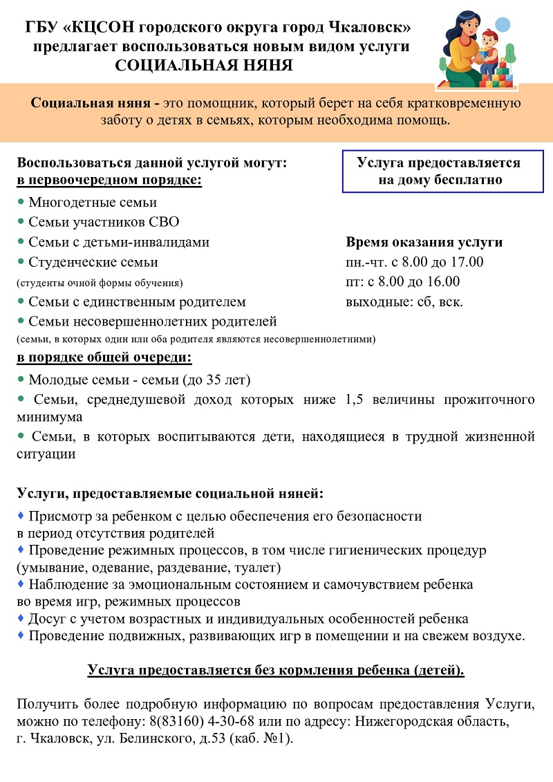 ГБУ 