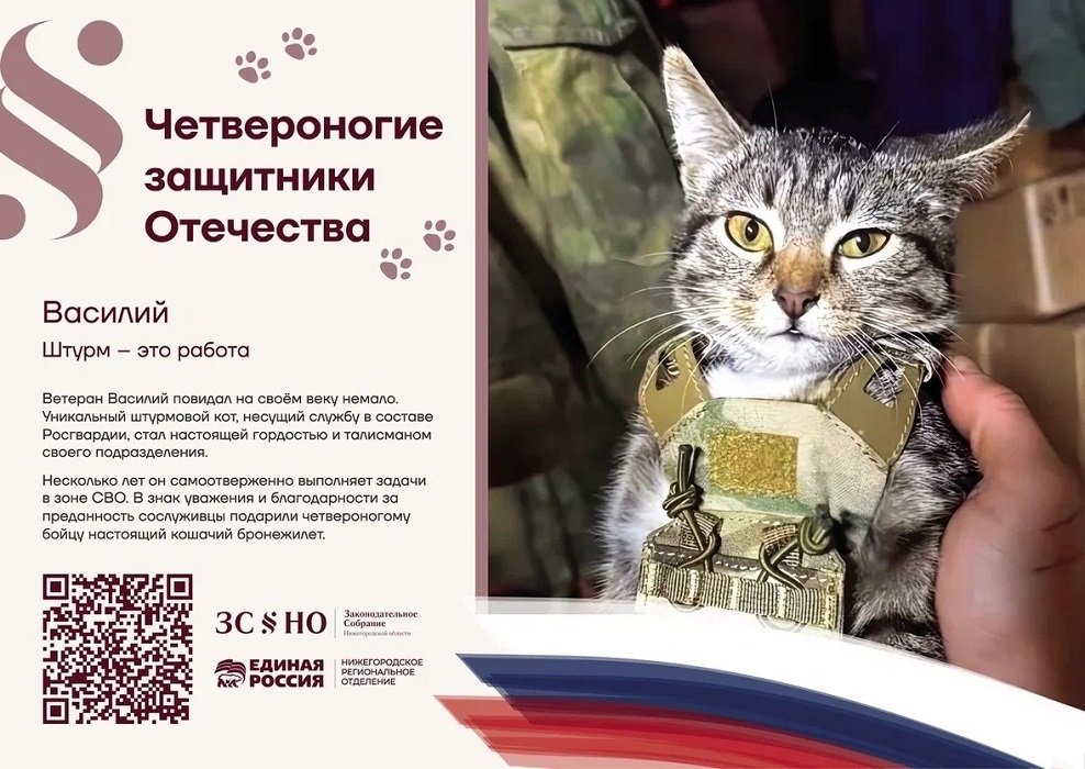 Выставка «Четвероногие защитники Отечества» открылась в Нижегородской области
