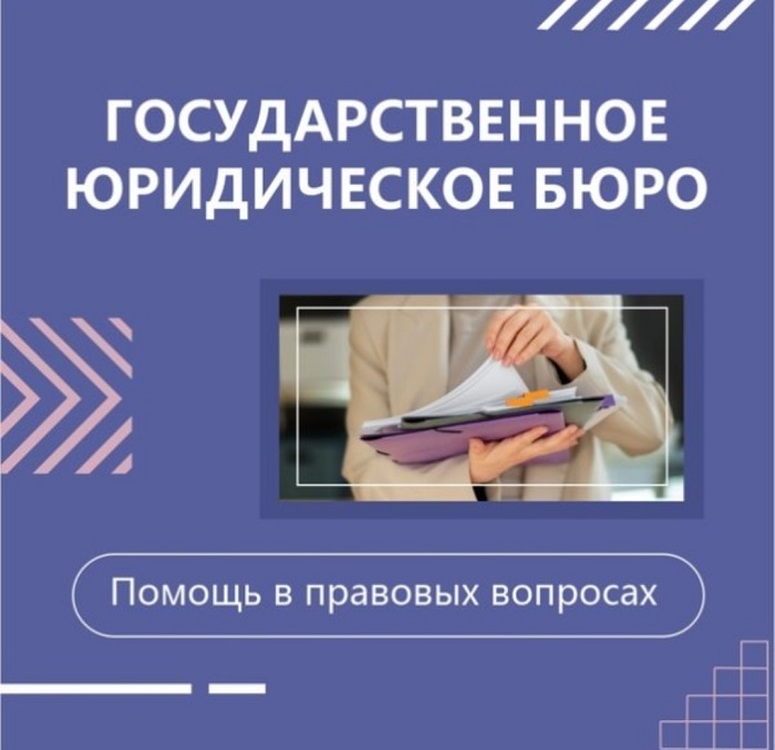 Правовая грамотность