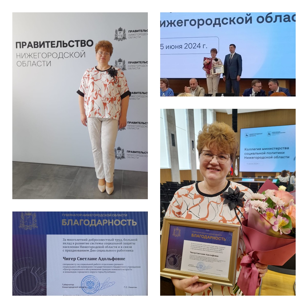 Сегодня в Нижегородском Кремле состоялось награждение лучших работников социальной сферы.