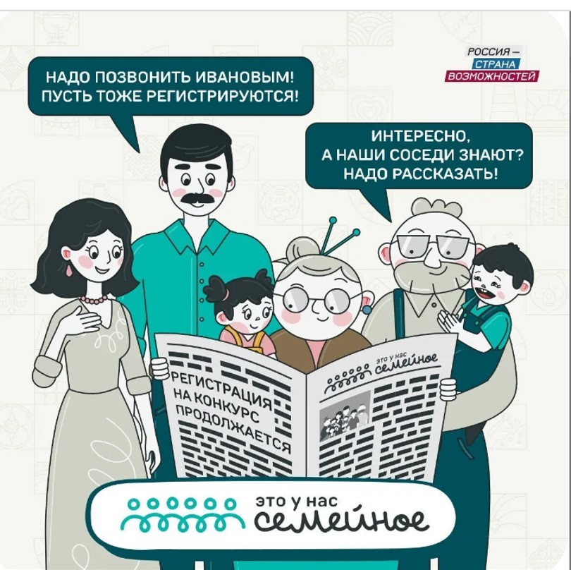 Приглашаем вас присоединиться к новому сезону самого народного конкурса президентской платформы «Россия — страна возможностей»