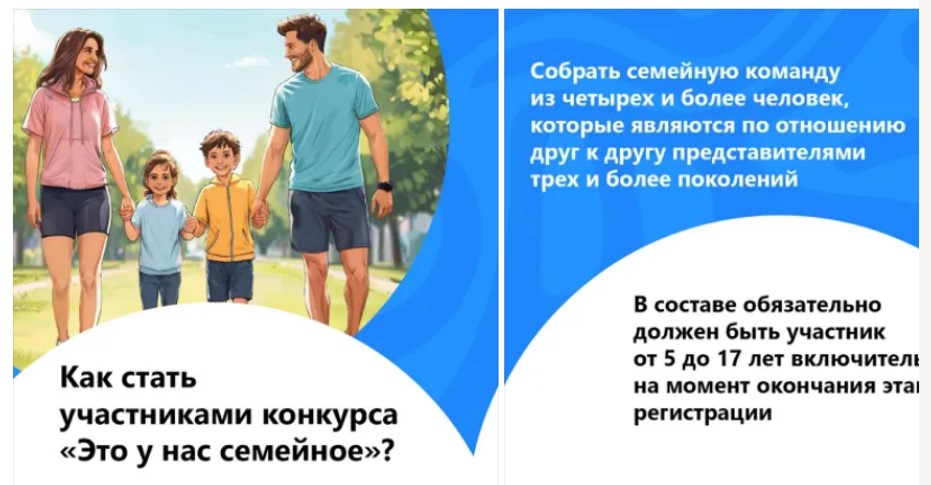 Зарегистрировать свою семейную команду на сайте этосемейное.рф до 14 сентября✅ Выполнять задания и получать удовольствие от проведенного вместе времени!