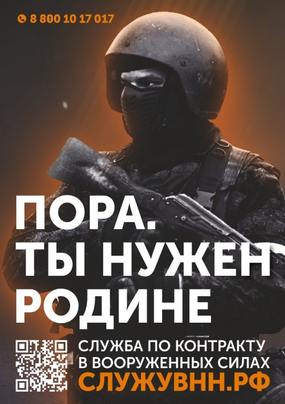 Служба по контракту в вооруженных силах РФ