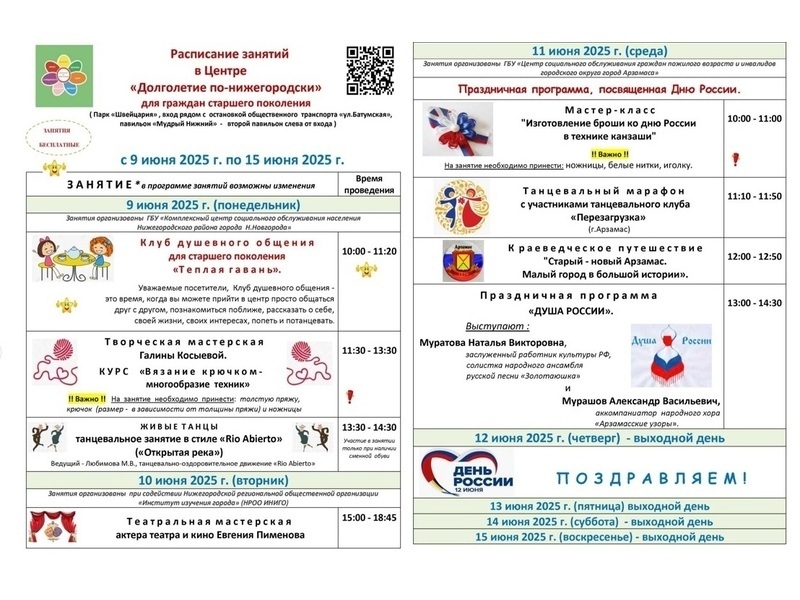 Долголетие по-нижегородски