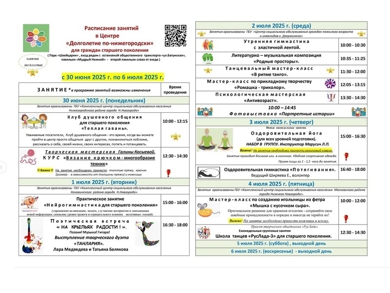 Долголетие по-нижегородски