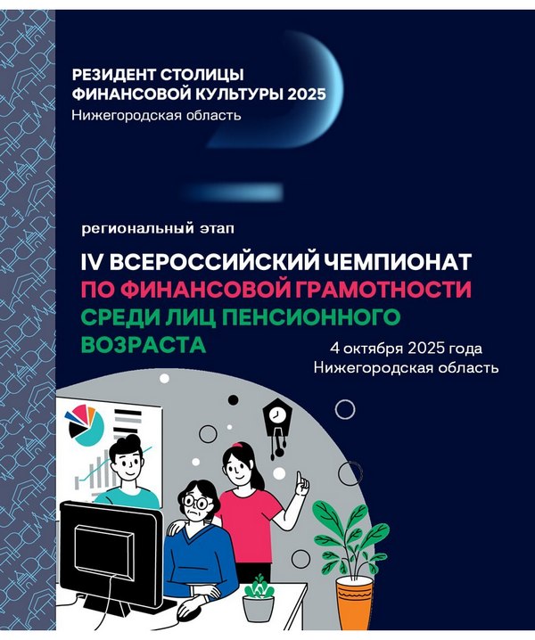 Приглашаем к участию 