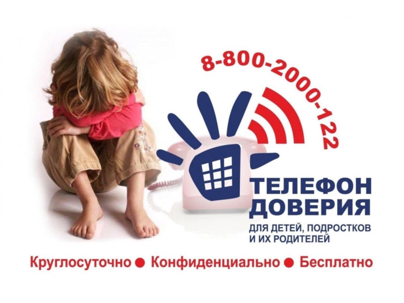 Детство без жестокости и насилия.