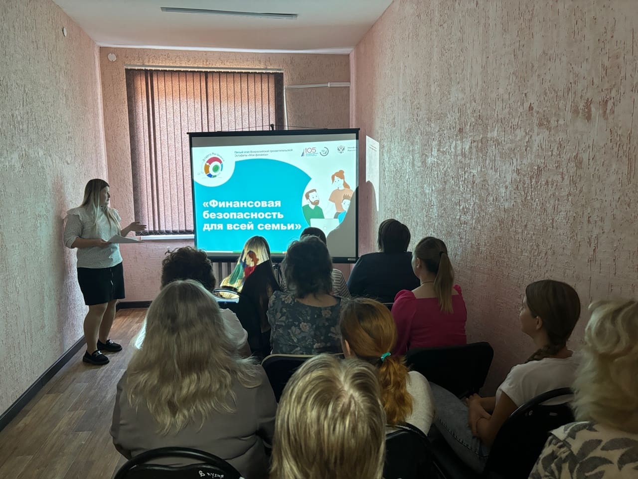 «Финансовая безопасность для всей семьи»