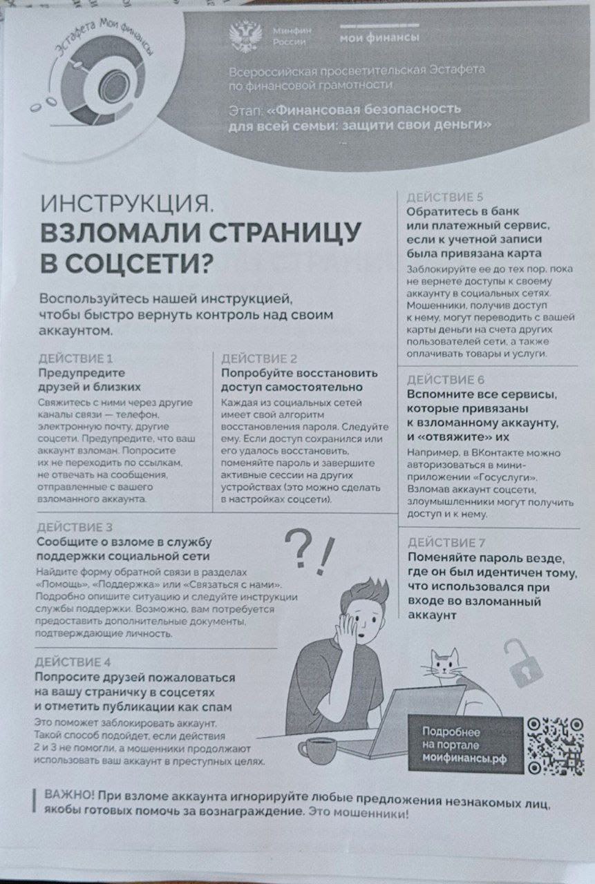 Эстафеты по финансовой грамотности