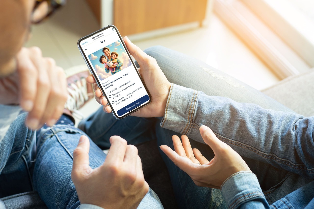 «Вау, родители!»