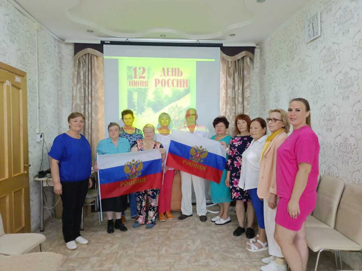 День России в отделении дневного пребывания
