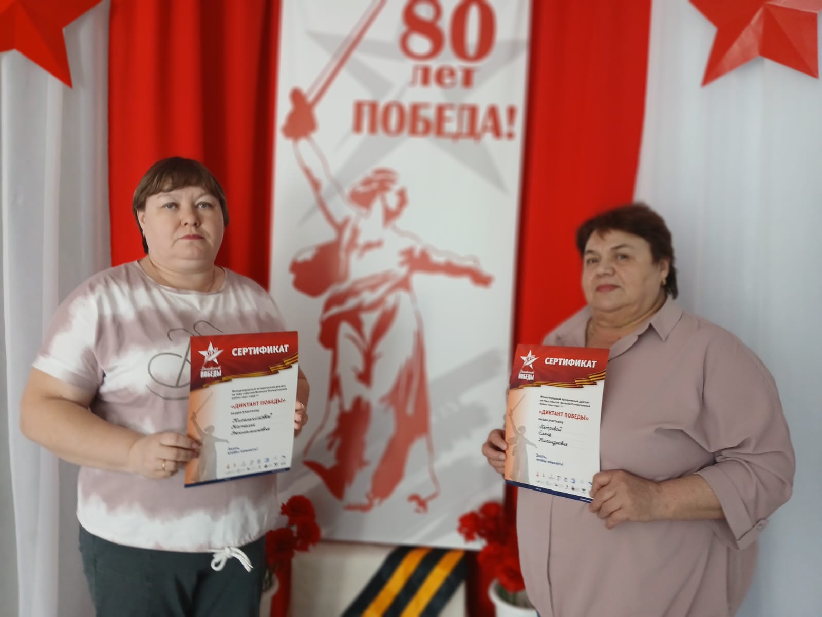 Диктант к Дню Победы