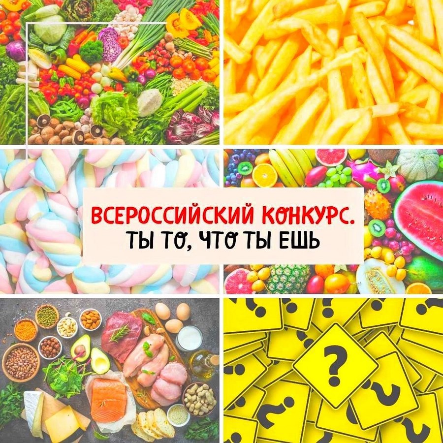 Проведение всероссийского творческого конкурса