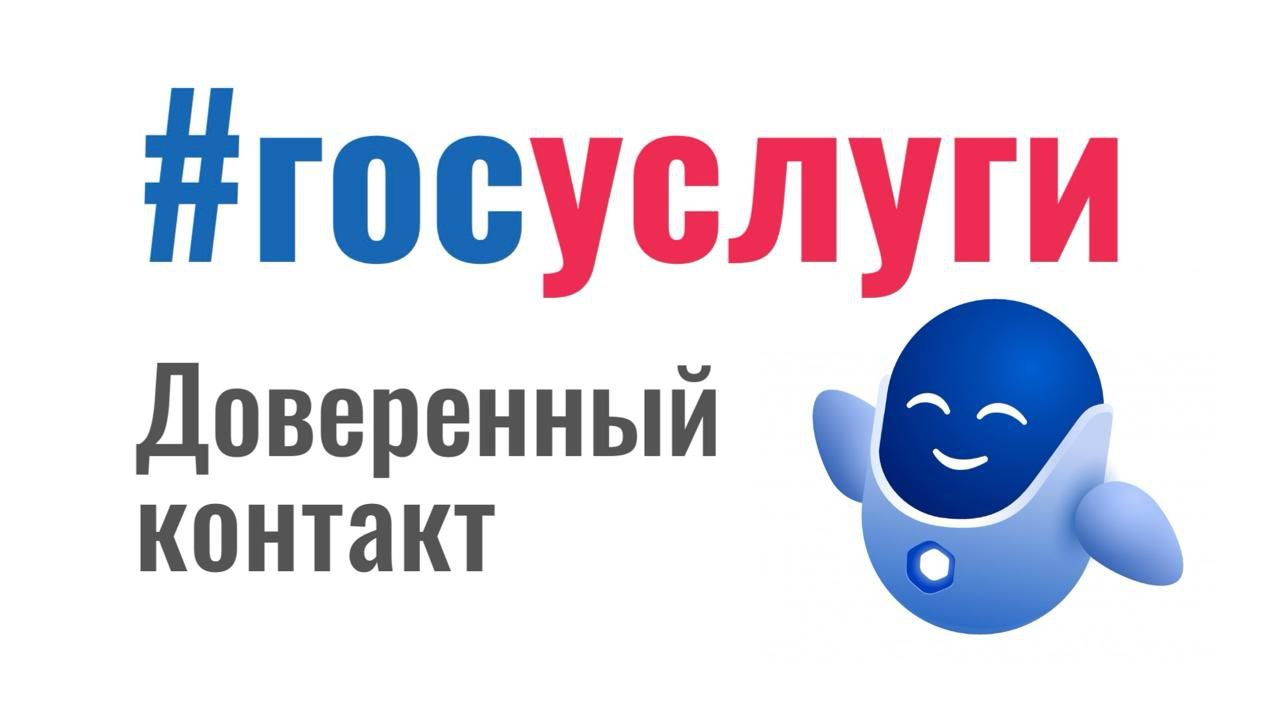 Новый уровень защиты от мошенников на Госуслугах!