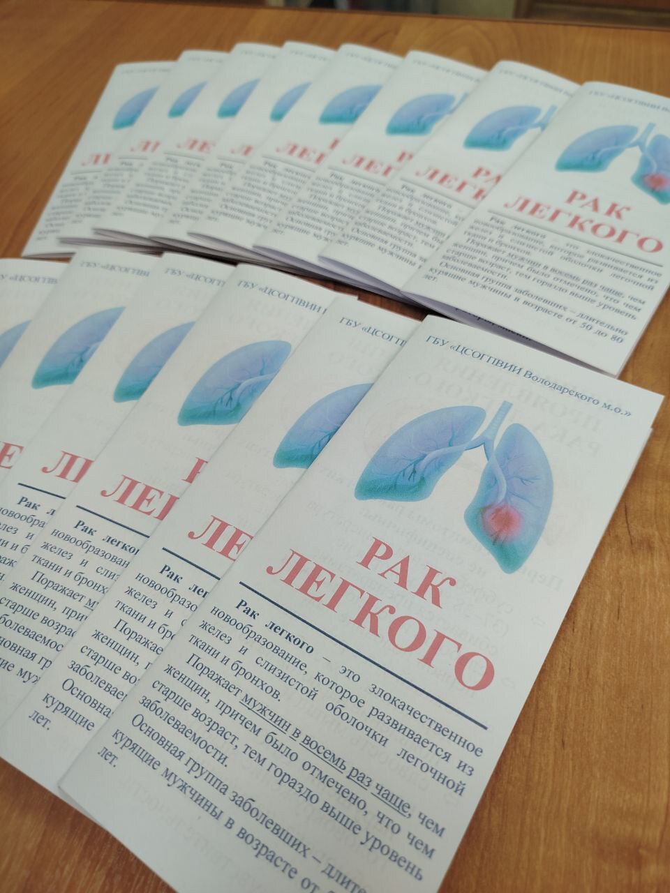 Всемирный день борьбы с раком лёгких!