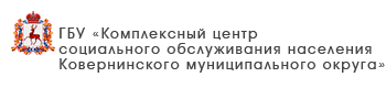 ГБУ «Центр социального обслуживания граждан пожилого возраста и инвалидов Дивеевского района»