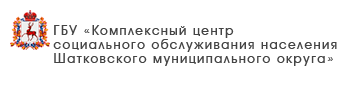 ГБУ «Центр социального обслуживания граждан пожилого возраста и инвалидов Дивеевского района»