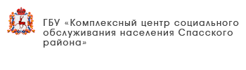 ГБУ «Центр социального обслуживания граждан пожилого возраста и инвалидов Дивеевского района»